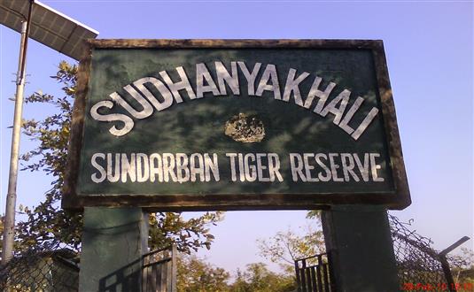 A Tour To Sundhanyakhali Watch Tower 1 Sundarban Tourism