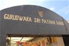 Gurdwara Pathar Sahib