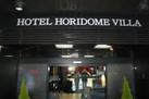 Hotel Horidome Villa